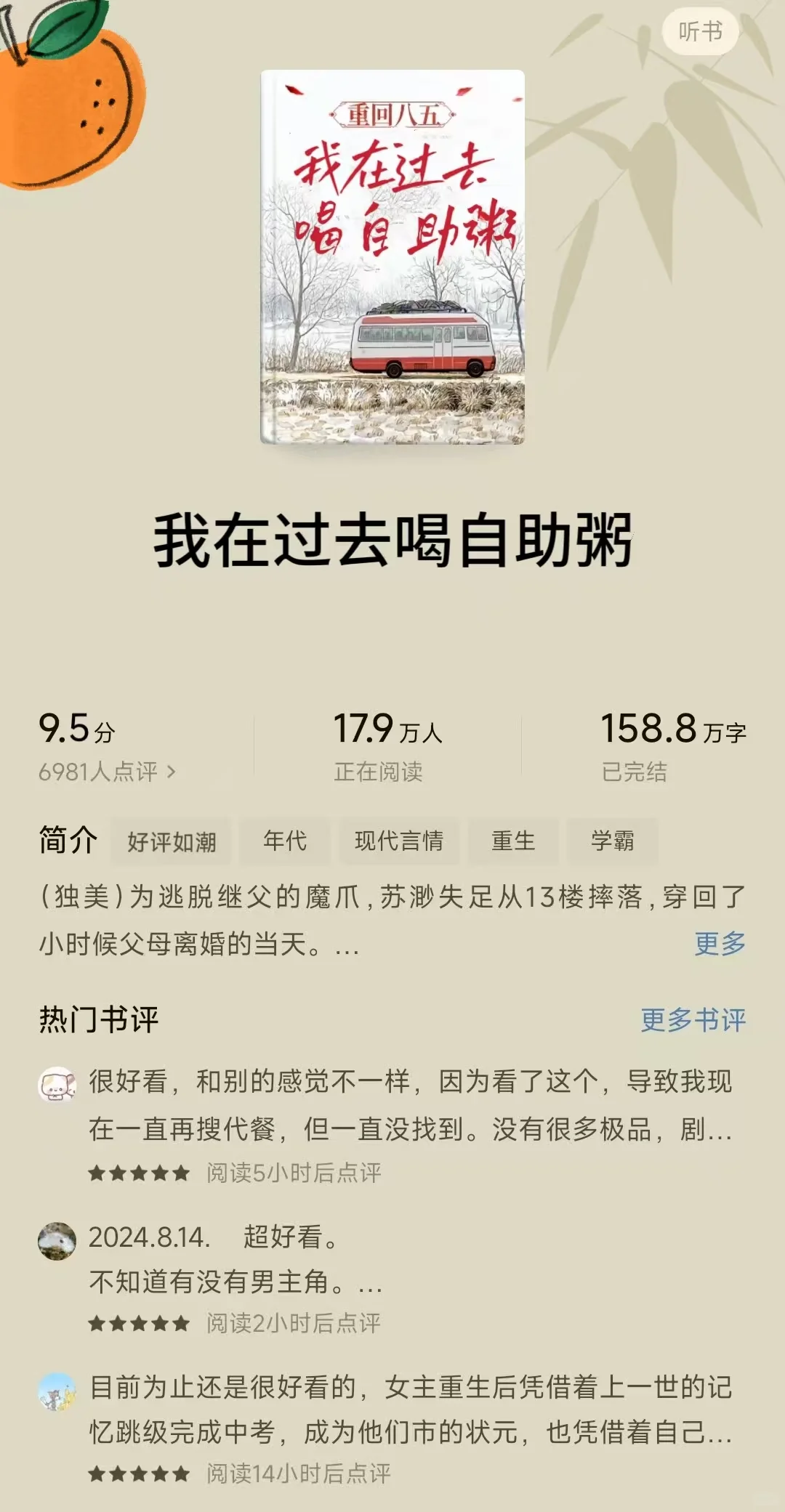 又被年代文硬控啦！！