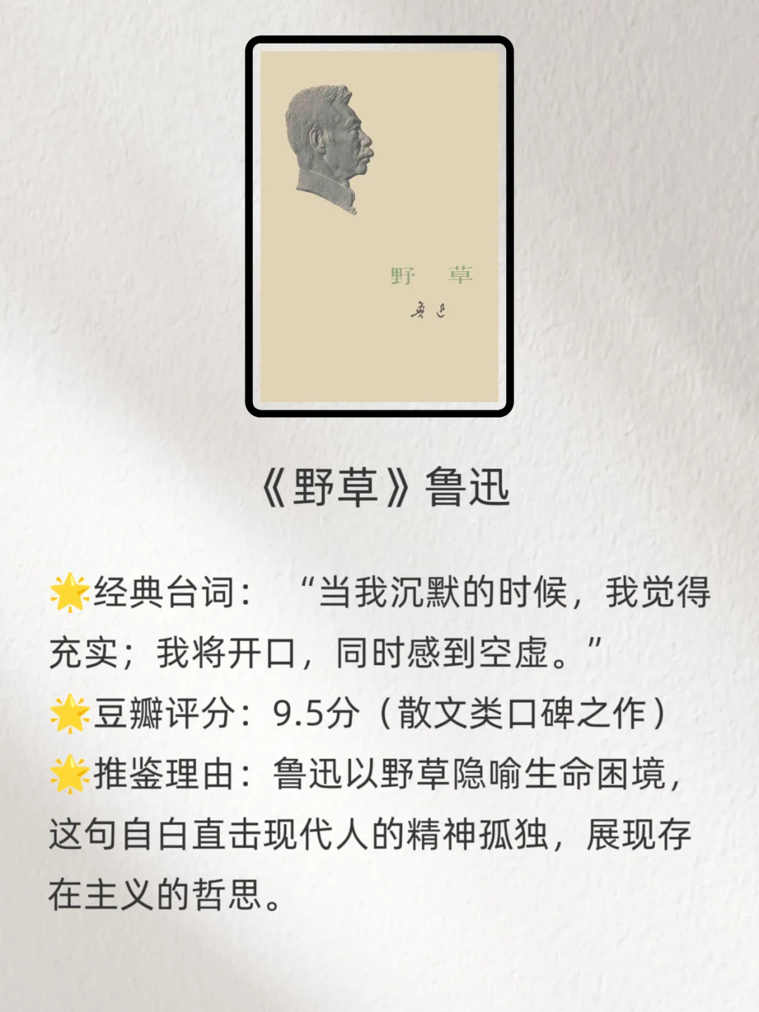豆瓣9.0分的15本书｜每本都值得反复阅读