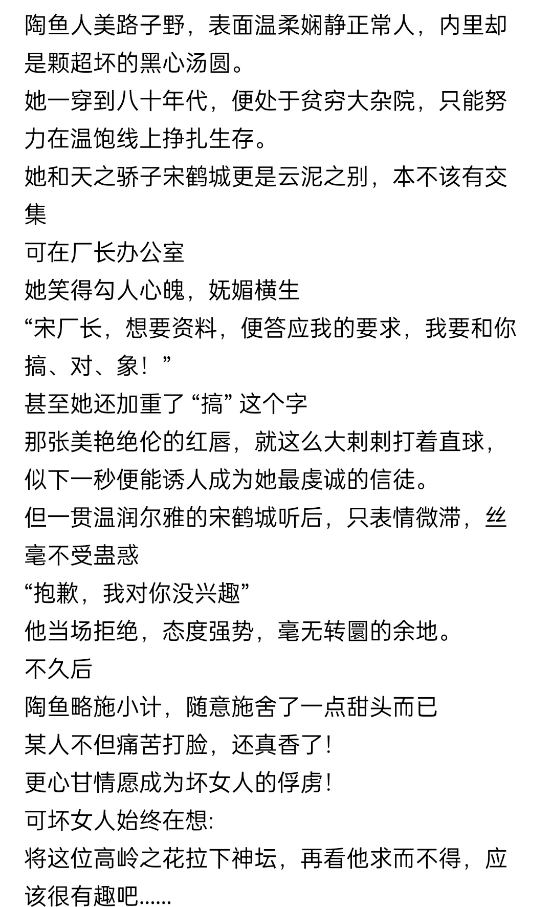 矜贵男主和很会撩女主年代文