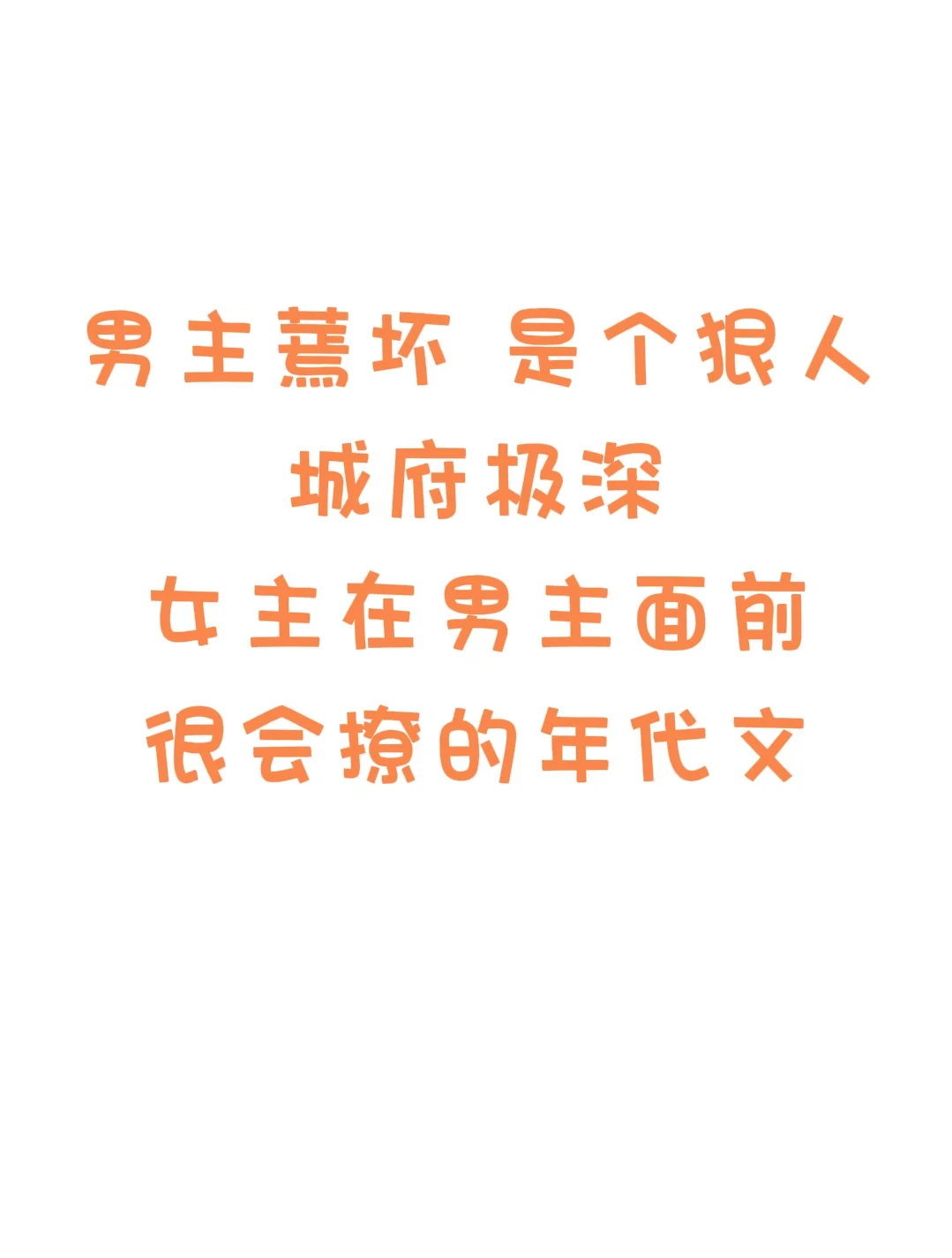 矜贵男主和很会撩女主年代文