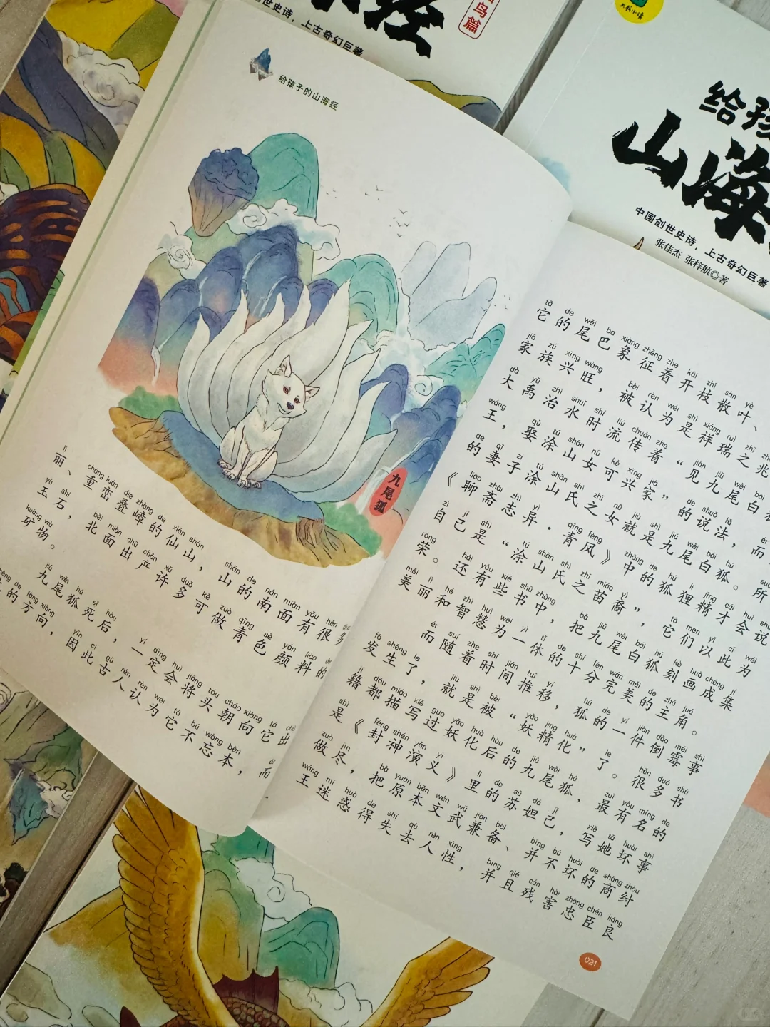 这才是二三年级该看的课外书❗️嘎嘎好看😍