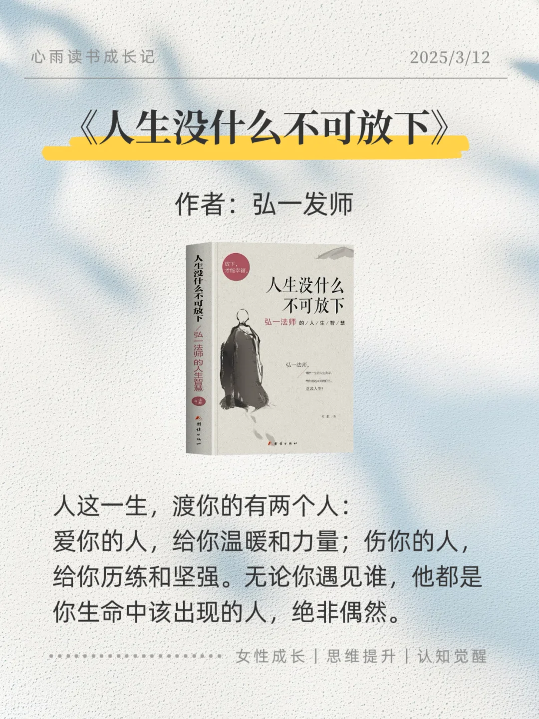 30+还在精神内耗，6本觉醒之书破局重生📚