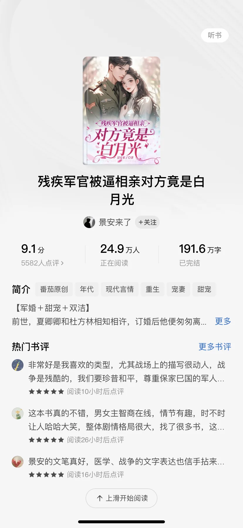 有没有擅长年代文的宝子❗️北北重💰求稿❗️