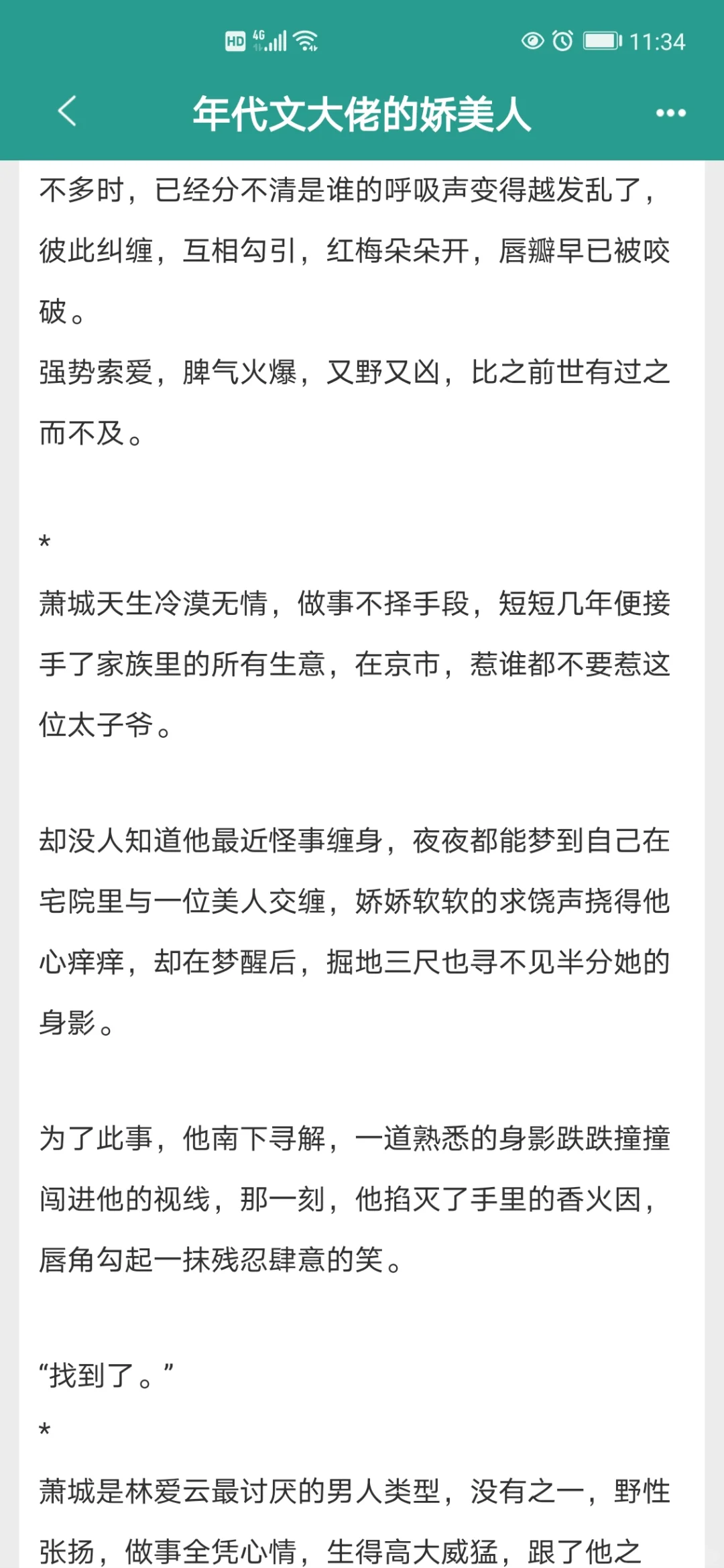 这个作者的年代文巨好看！本本精彩！上头！
