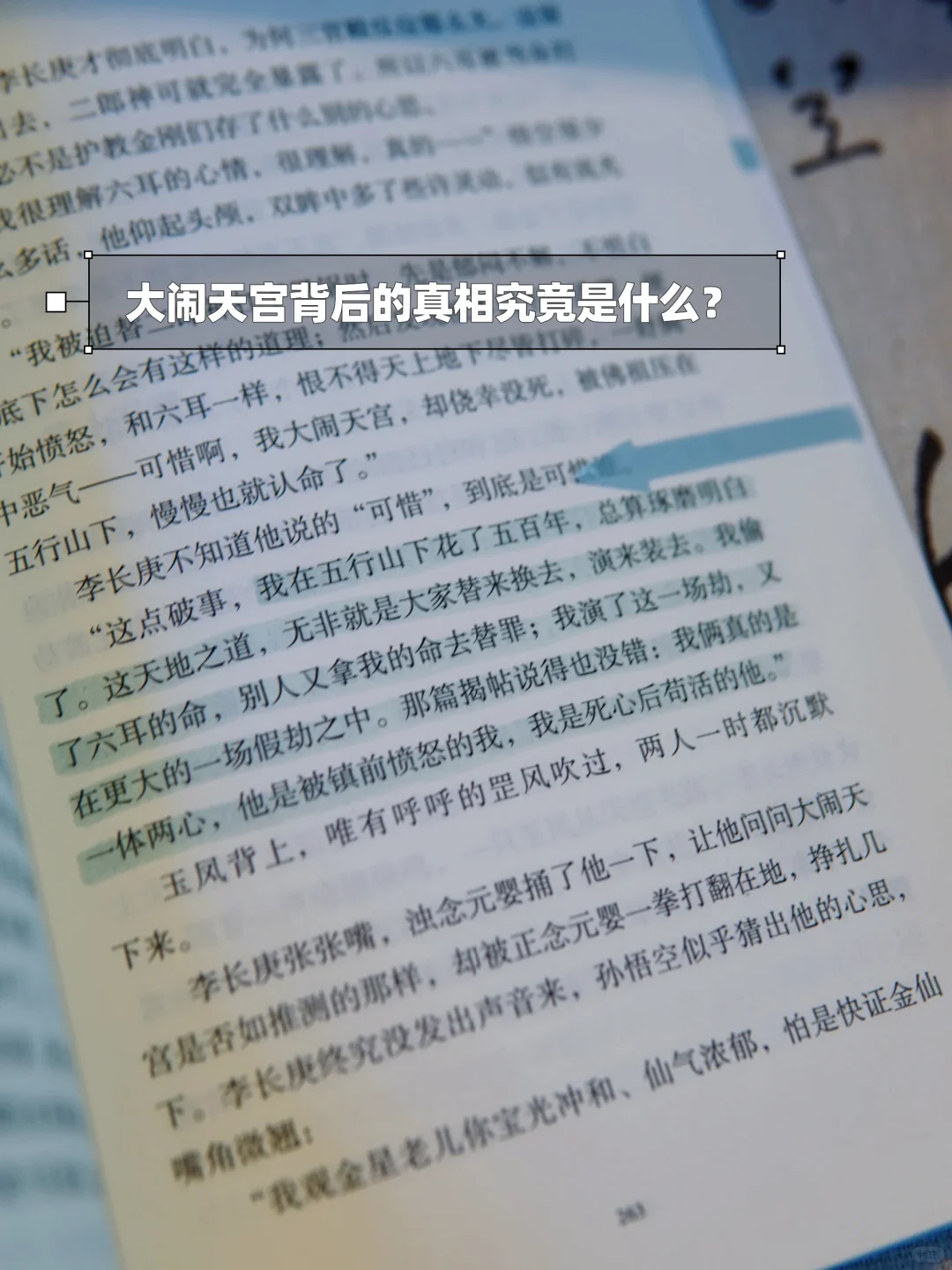 马伯庸新作太好读了，所有职场人必看之书！