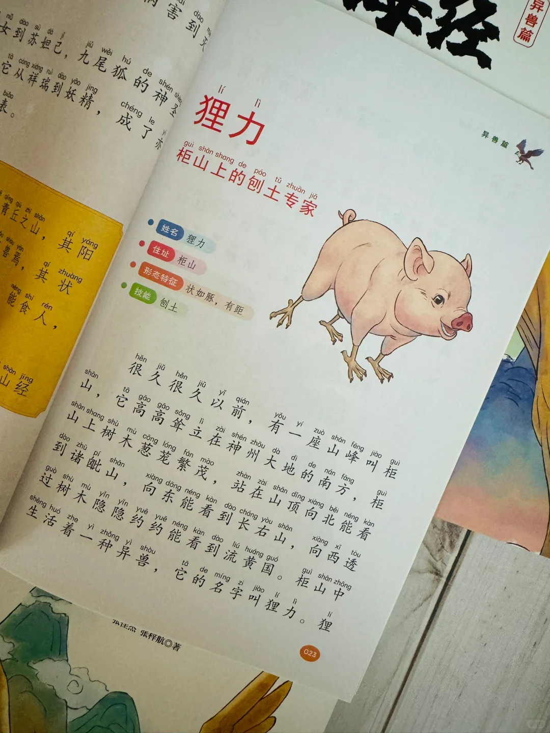 这才是二三年级该看的课外书❗️嘎嘎好看😍