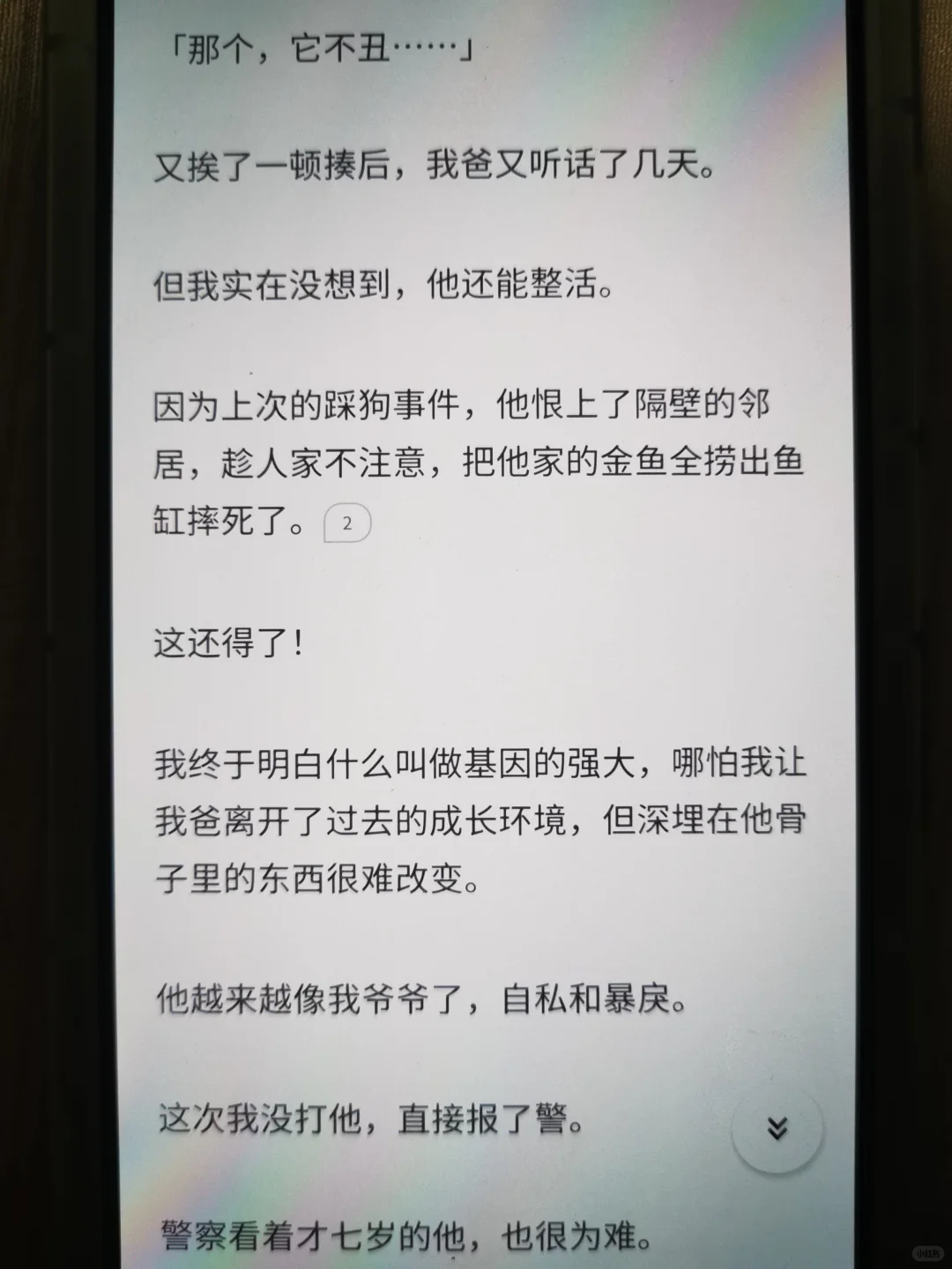 我穿越成了我奶奶！