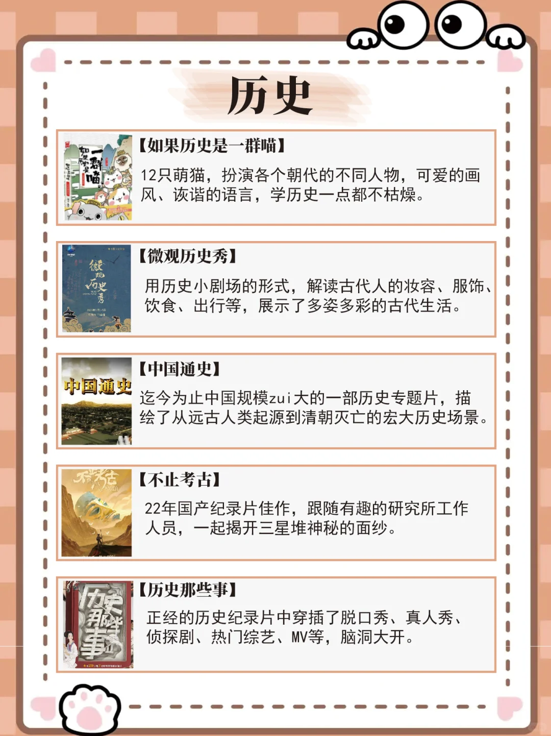 30部🔥小学生暑期必看全科高分纪录片❗