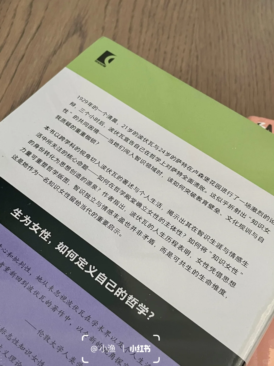 The books for women📚我的女性书单