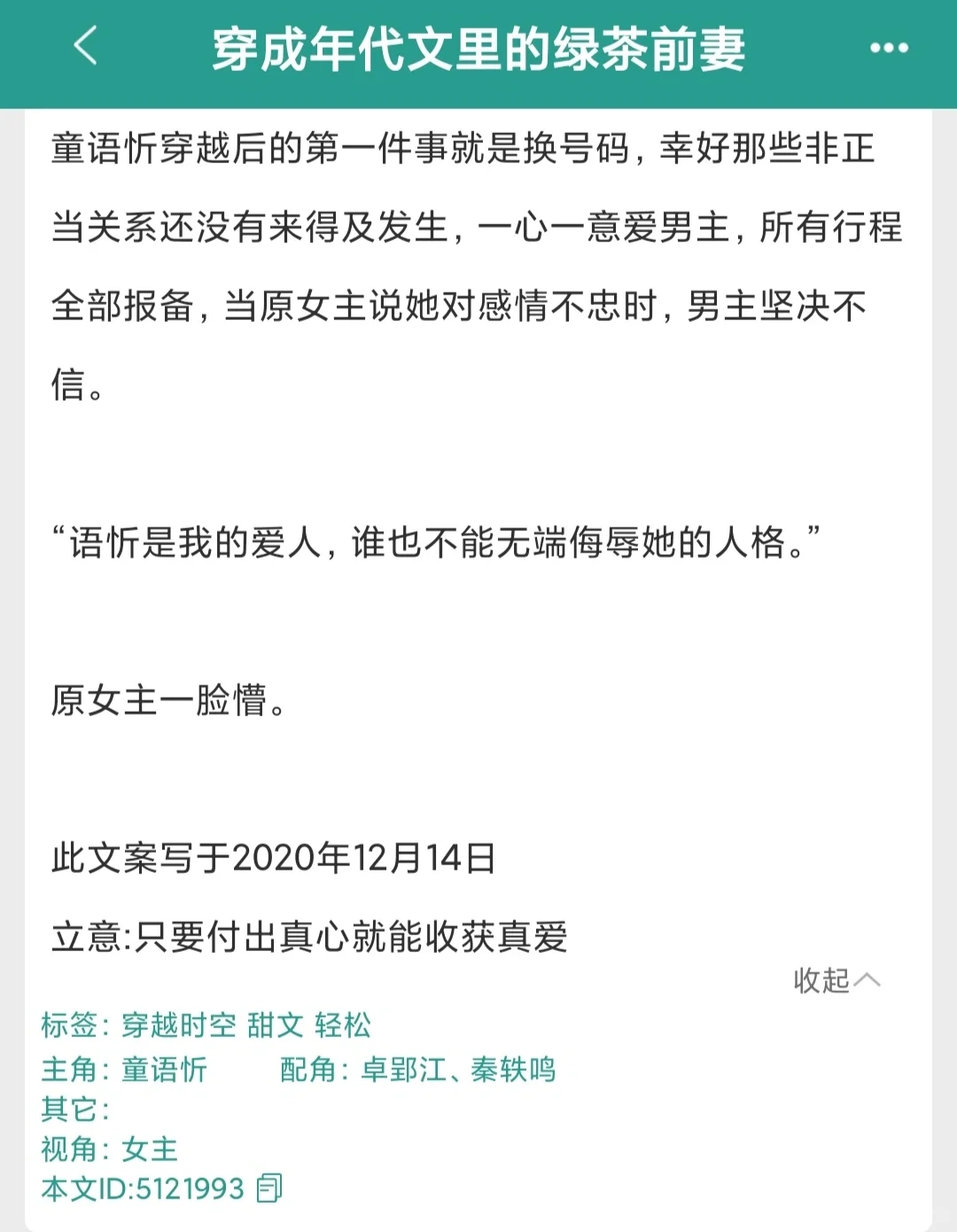 Z近刚看完的五本年代文推荐！！