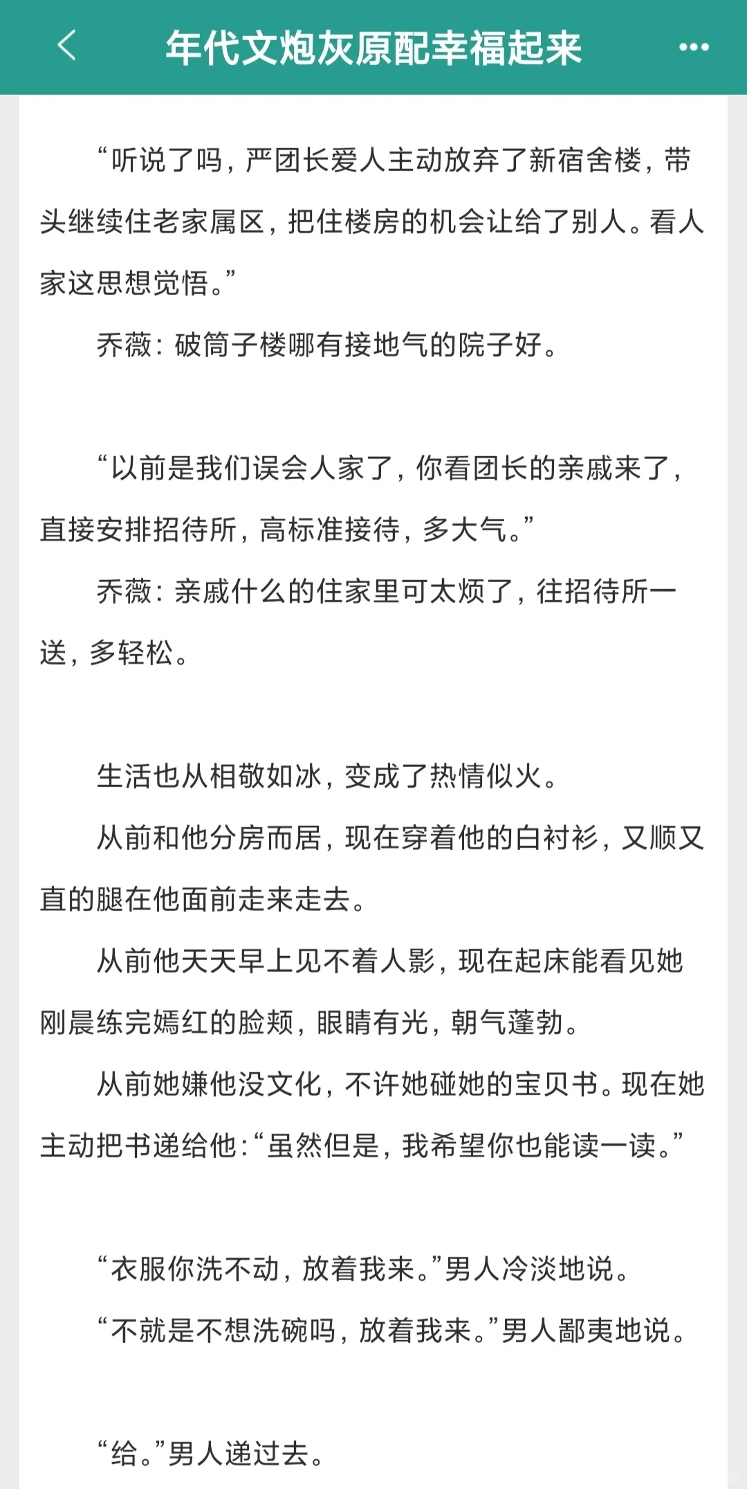 Z近刚看完的五本年代文推荐！！