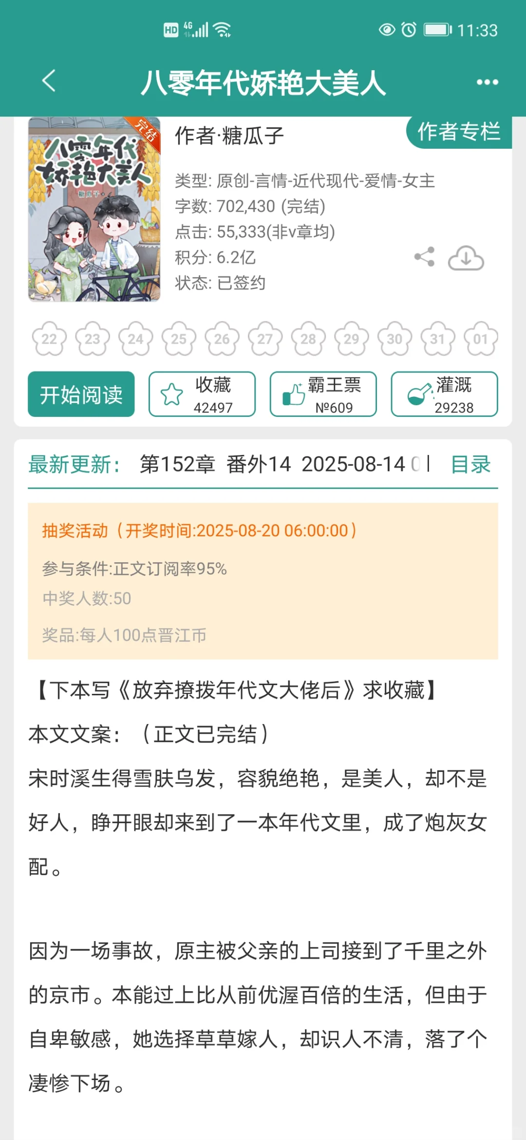 这个作者的年代文巨好看！本本精彩！上头！