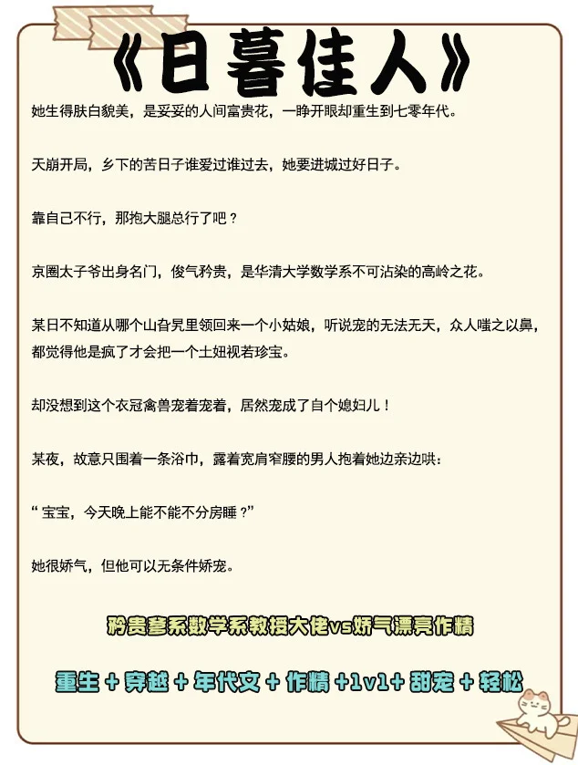 十本几乎零差评的年代文‼️收藏起来慢慢看‼️