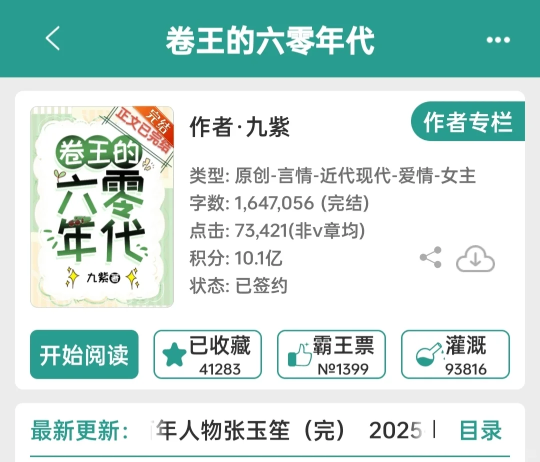 几本好评年代文