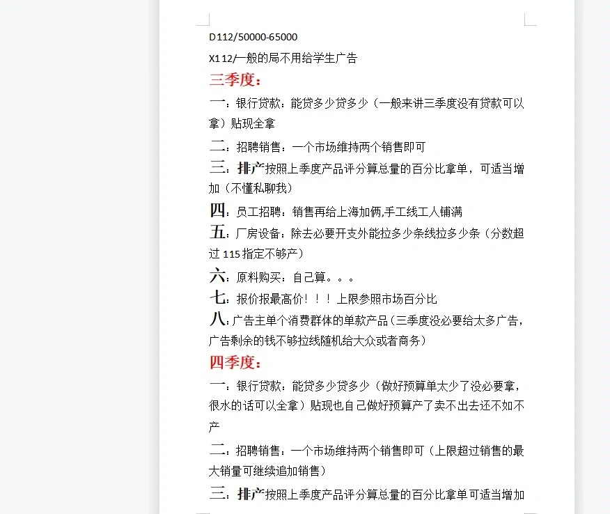 学创杯创业之星电子书四季度操作模板分享