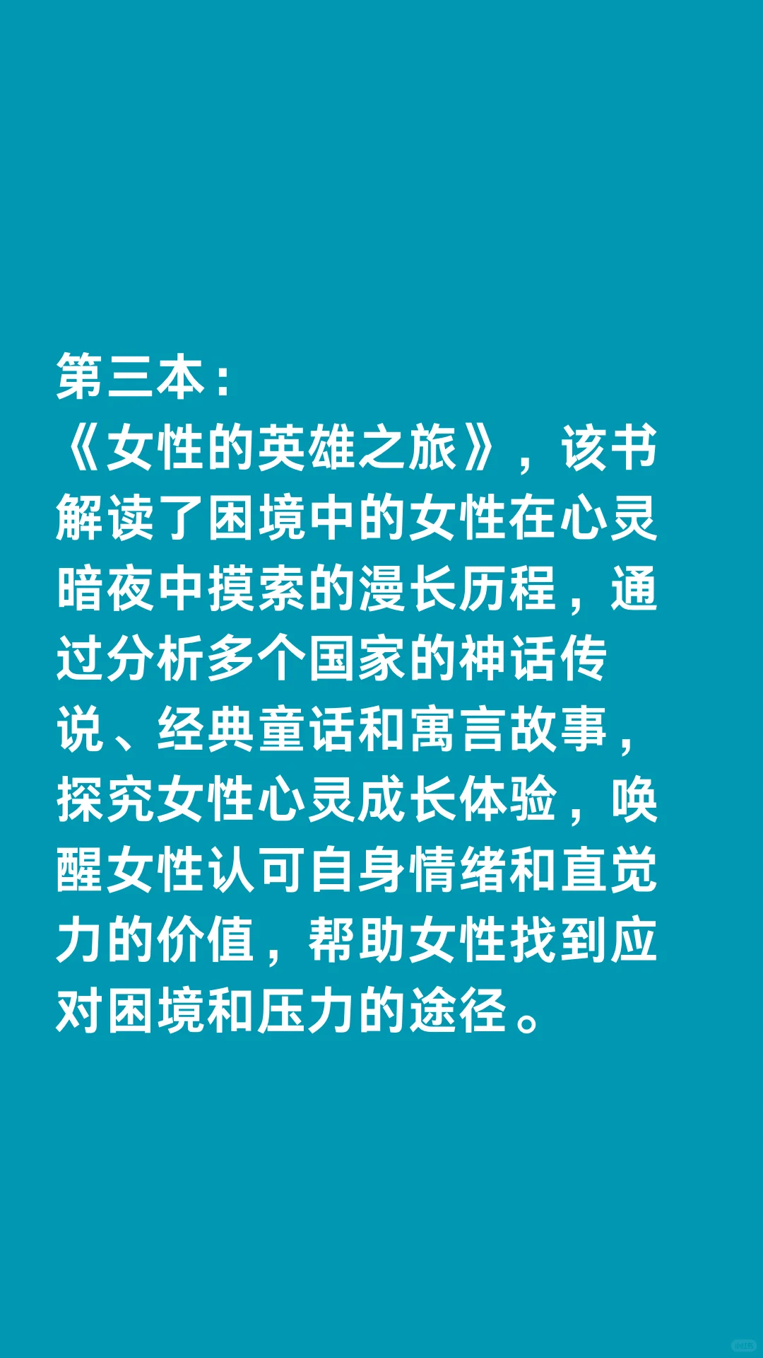 2025年女性必读的五本好书📚