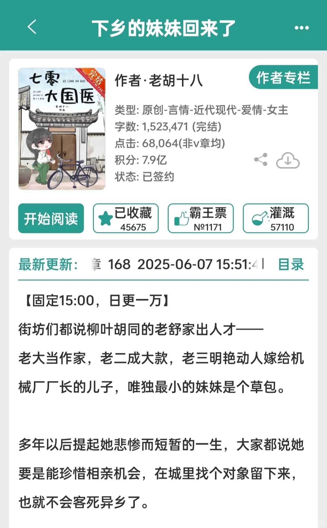 几本好评年代文