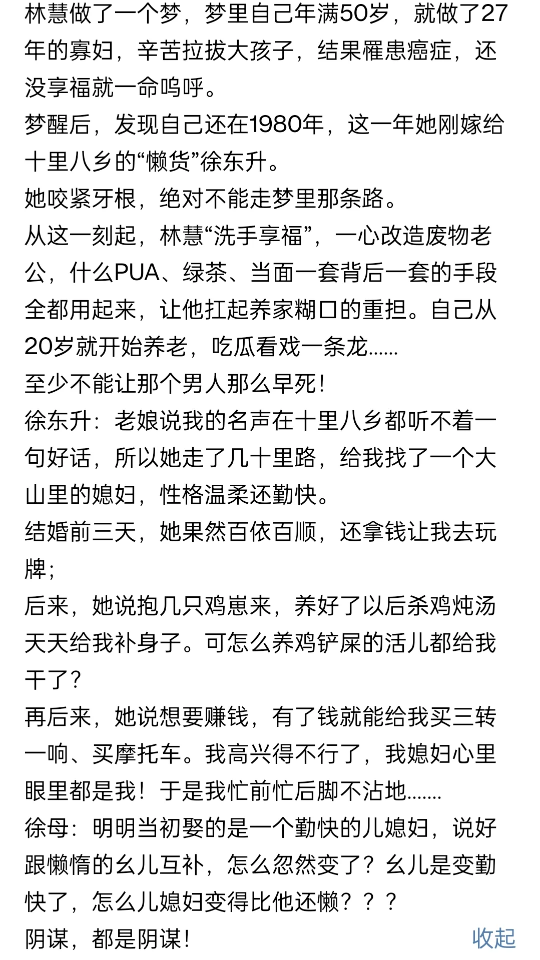 很会调教男主的女主年代文来喽