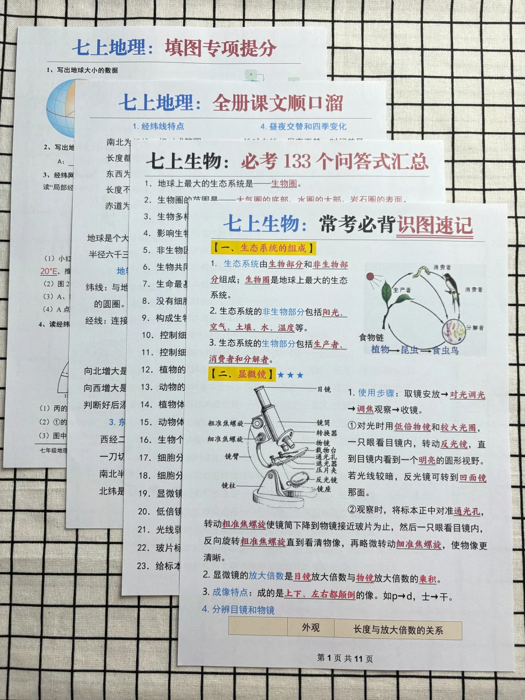 张雪峰：最不能心软的就是小升初暑假！