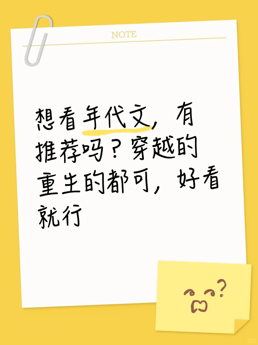 推荐一本年代文吧