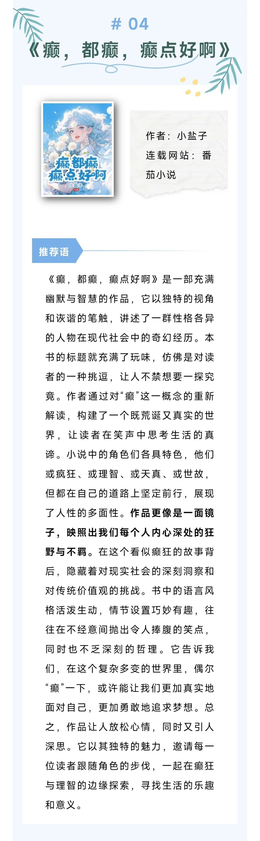 第四届“网文青春榜”，哪些新秀入选啦