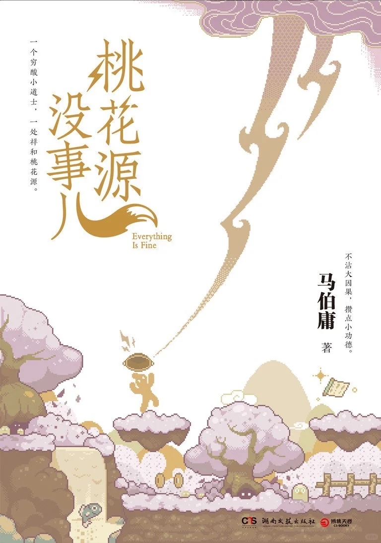 马伯庸2025新书！我看完了好看！🥹