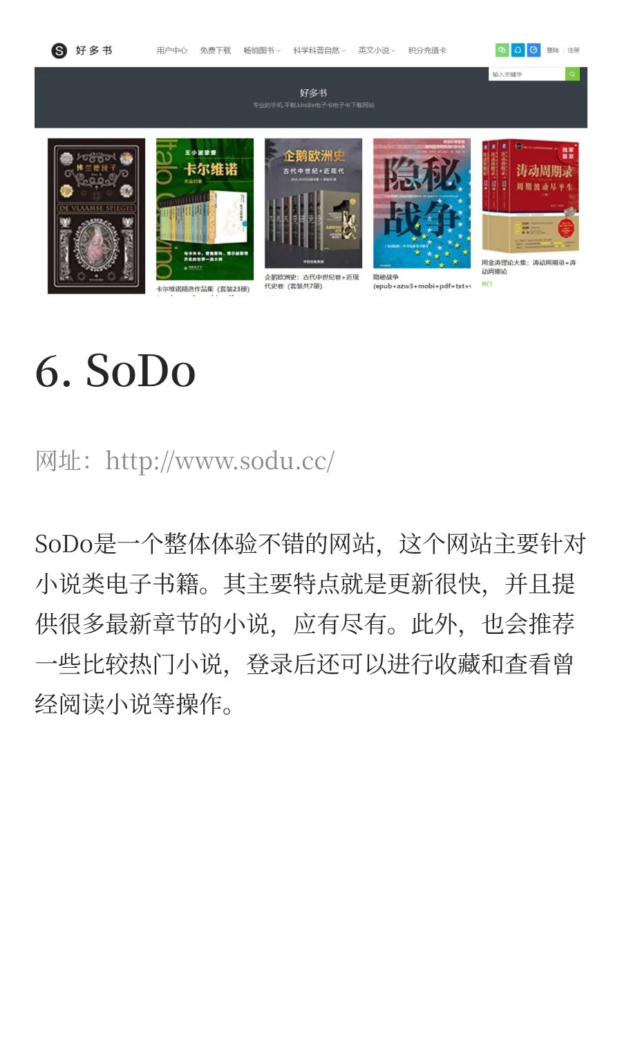 这几个电子书网站，你需要的都在这里！