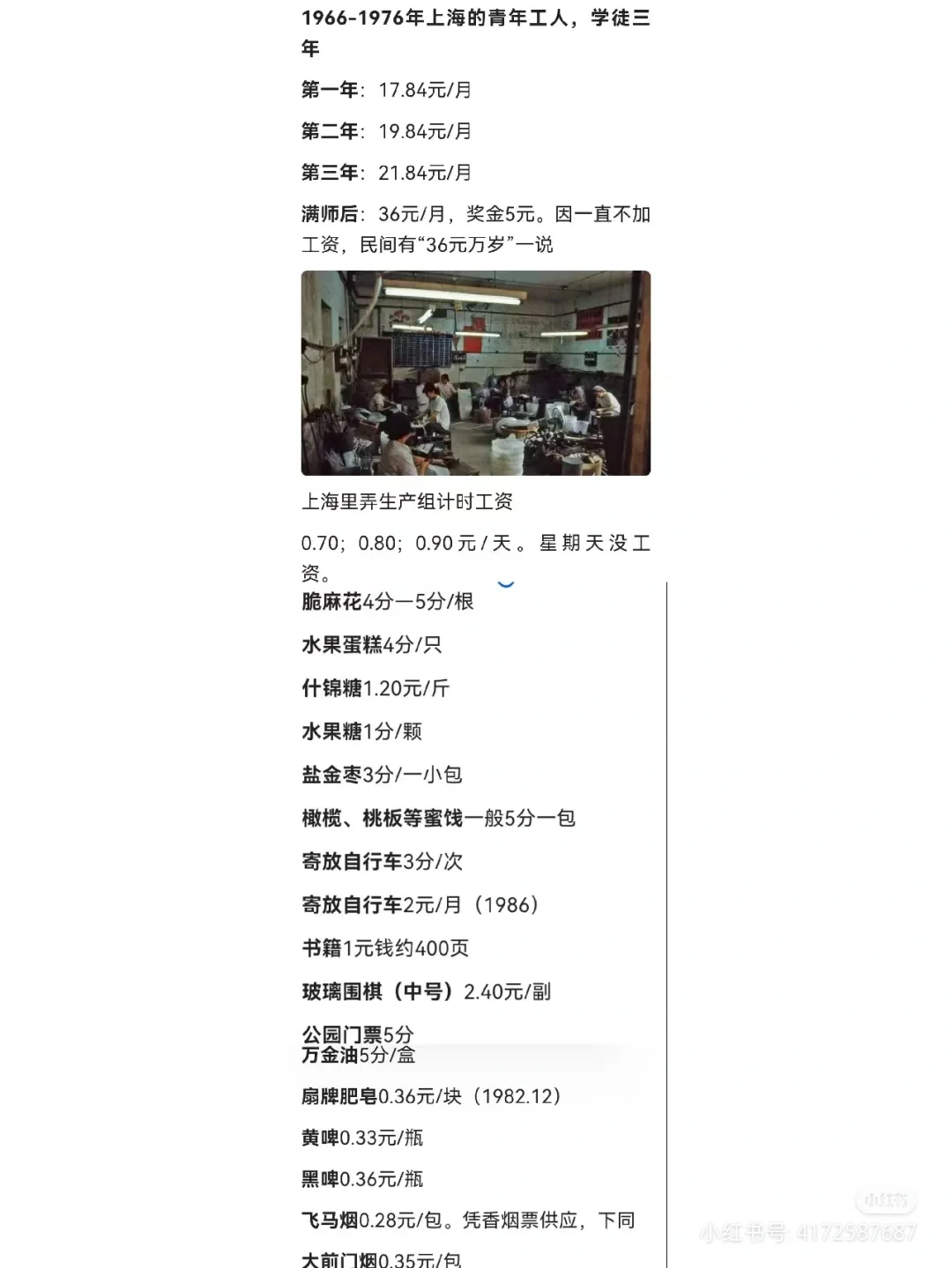 年代文资料