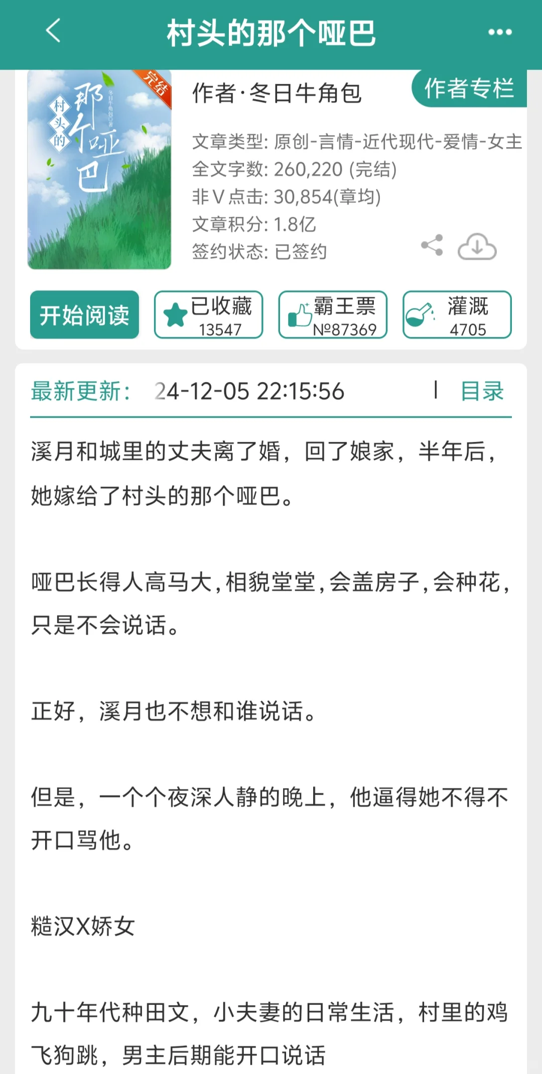吹爆狂推！！五本值得n刷的宝藏年代文！！