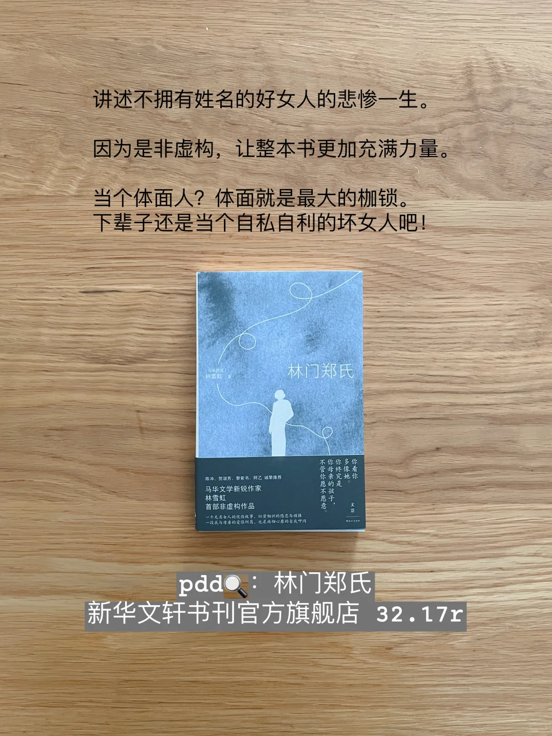让通勤时间变快的轻薄好书｜pdd