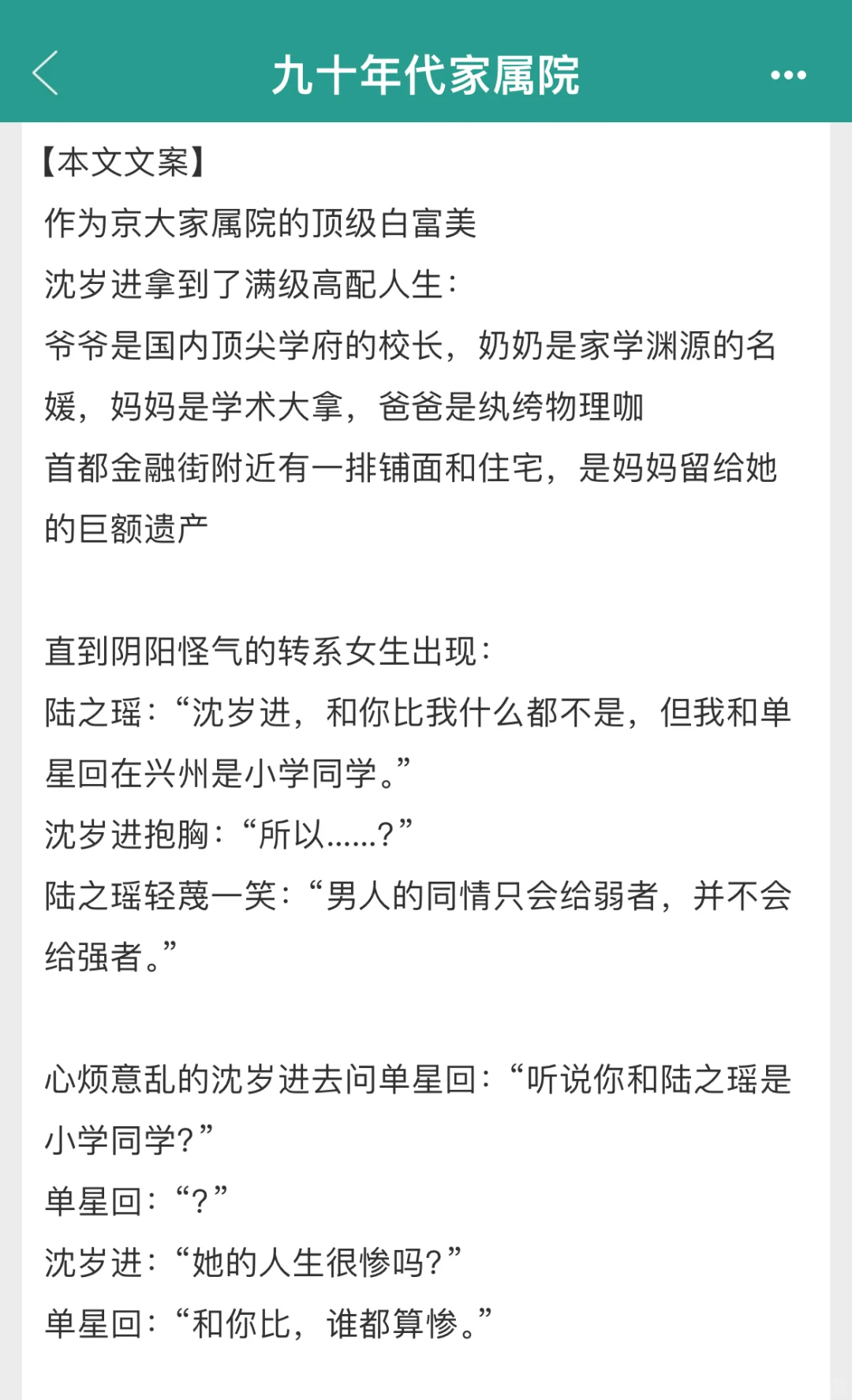 完结❗️心目中第一的年代文