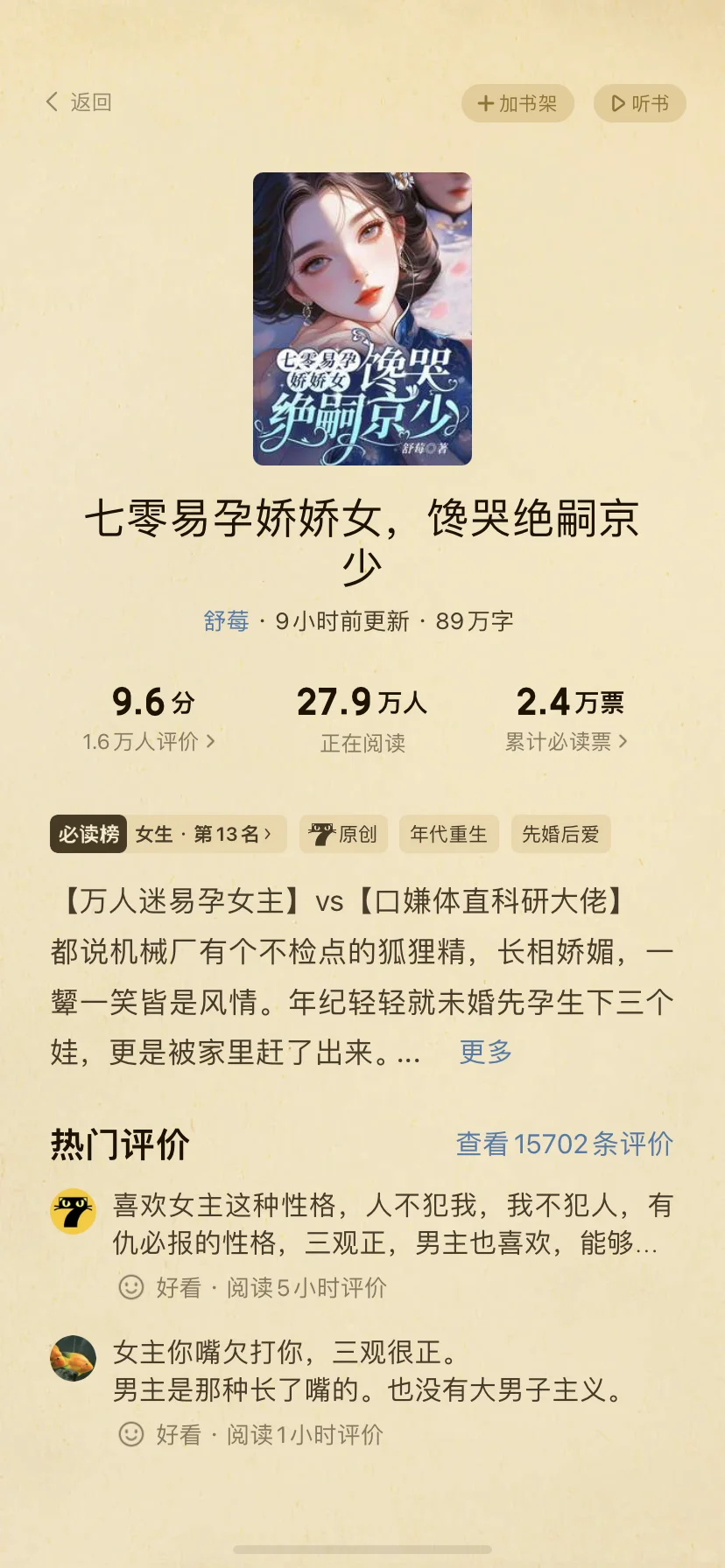 有没有擅长年代文的宝子❗️北北重💰求稿❗️