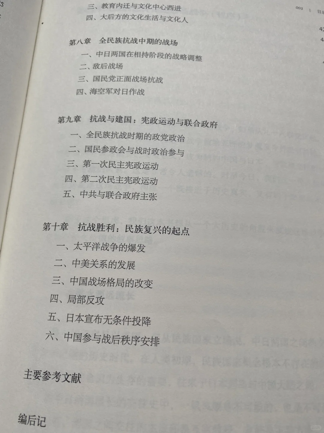 懂得都懂，中国人必读这本新书！