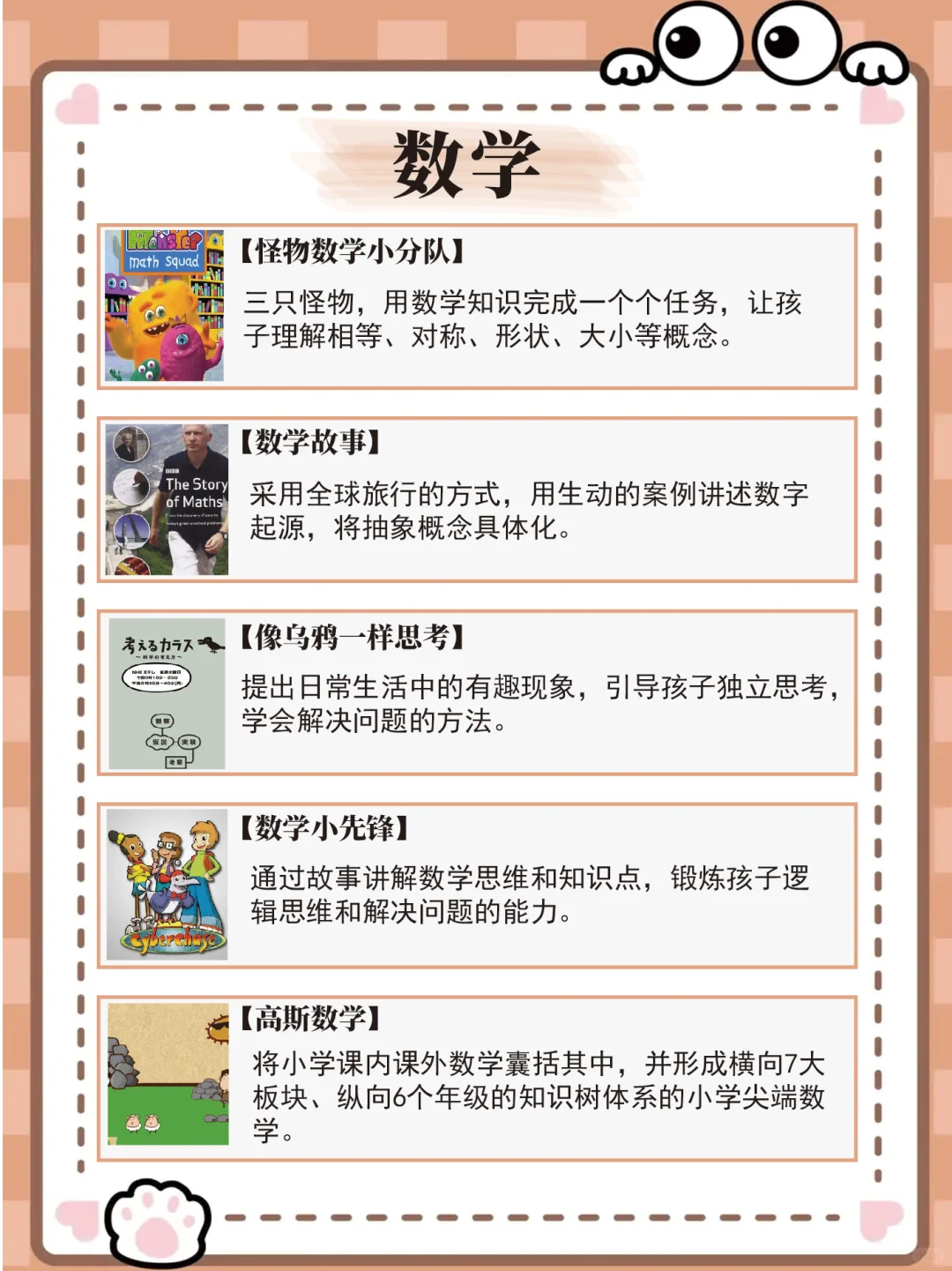 30部🔥小学生暑期必看全科高分纪录片❗