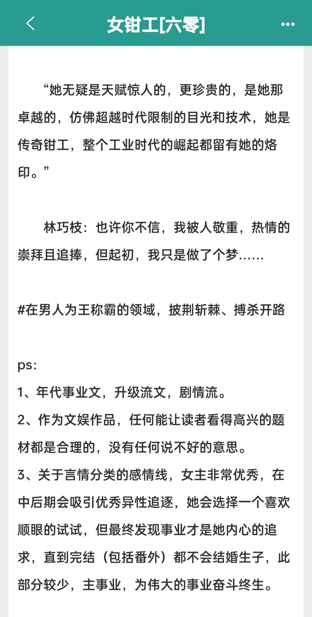 几本好评年代文