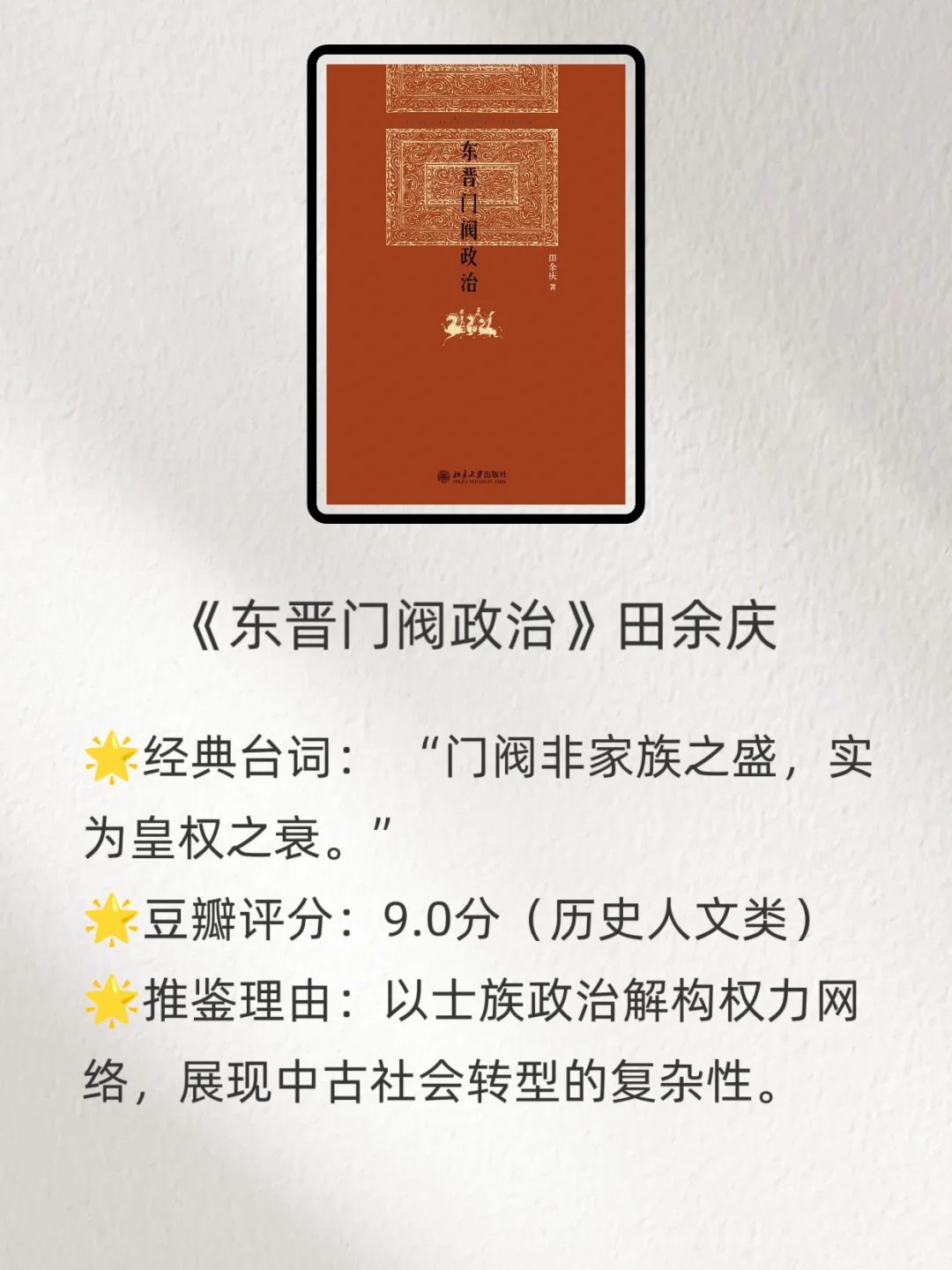 豆瓣9.0分的15本书｜每本都值得反复阅读
