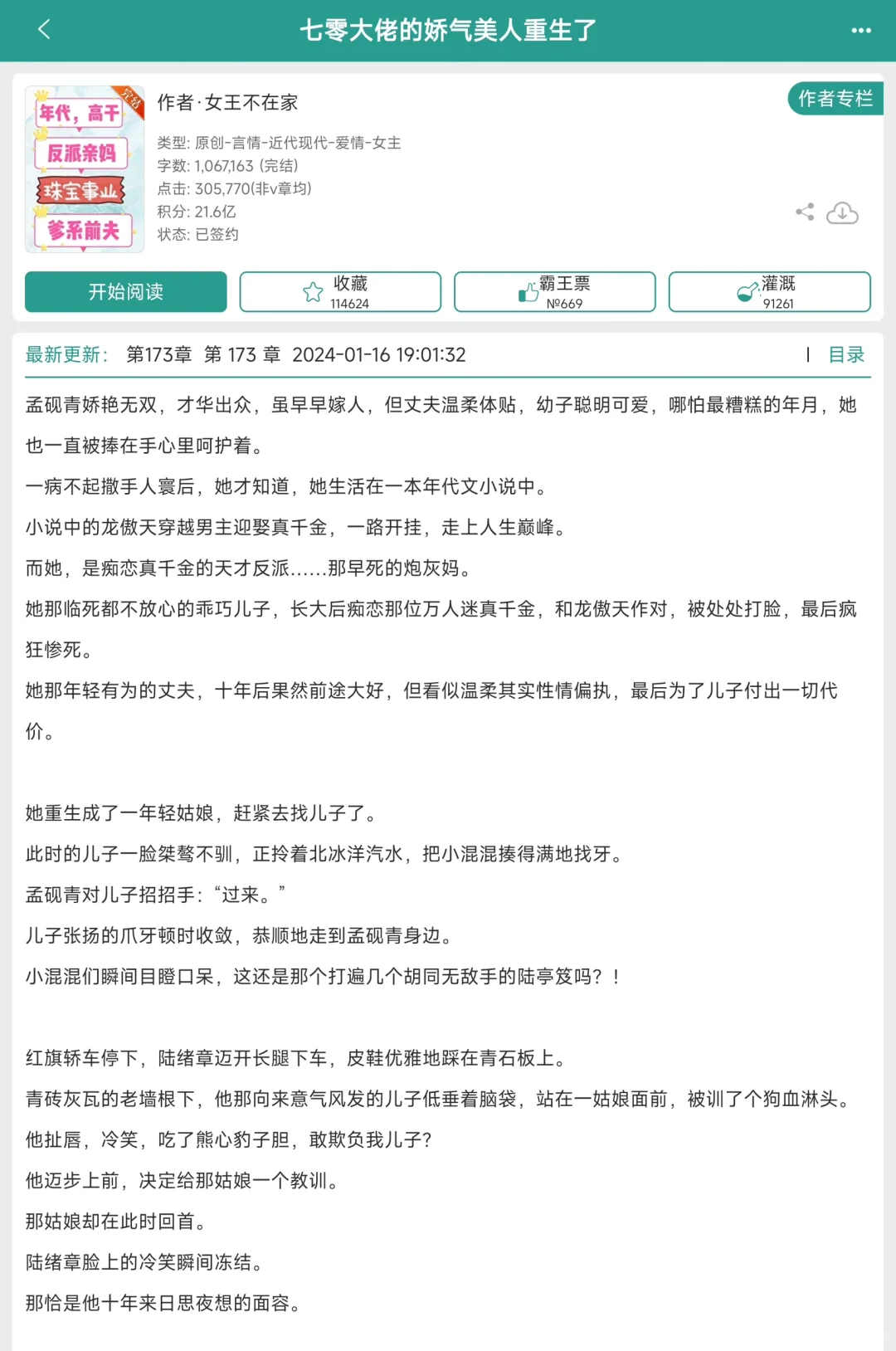 年代文第二弹⭐️⭐️
