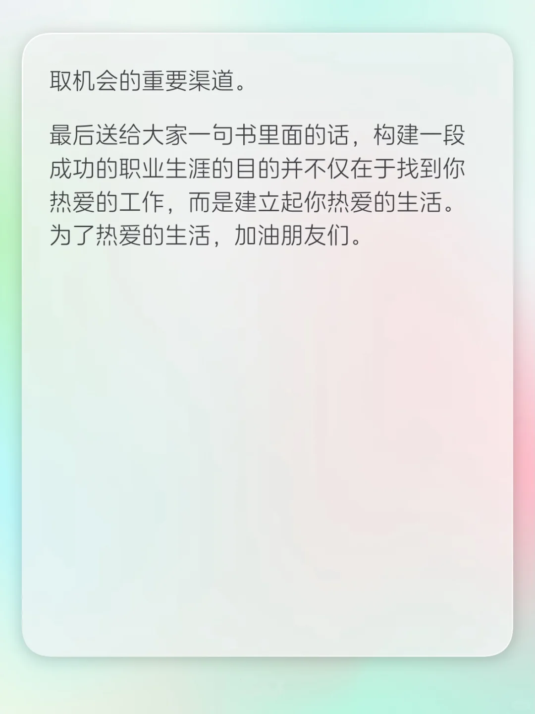 每天读一本书📖｜《远见》拯救职场焦虑