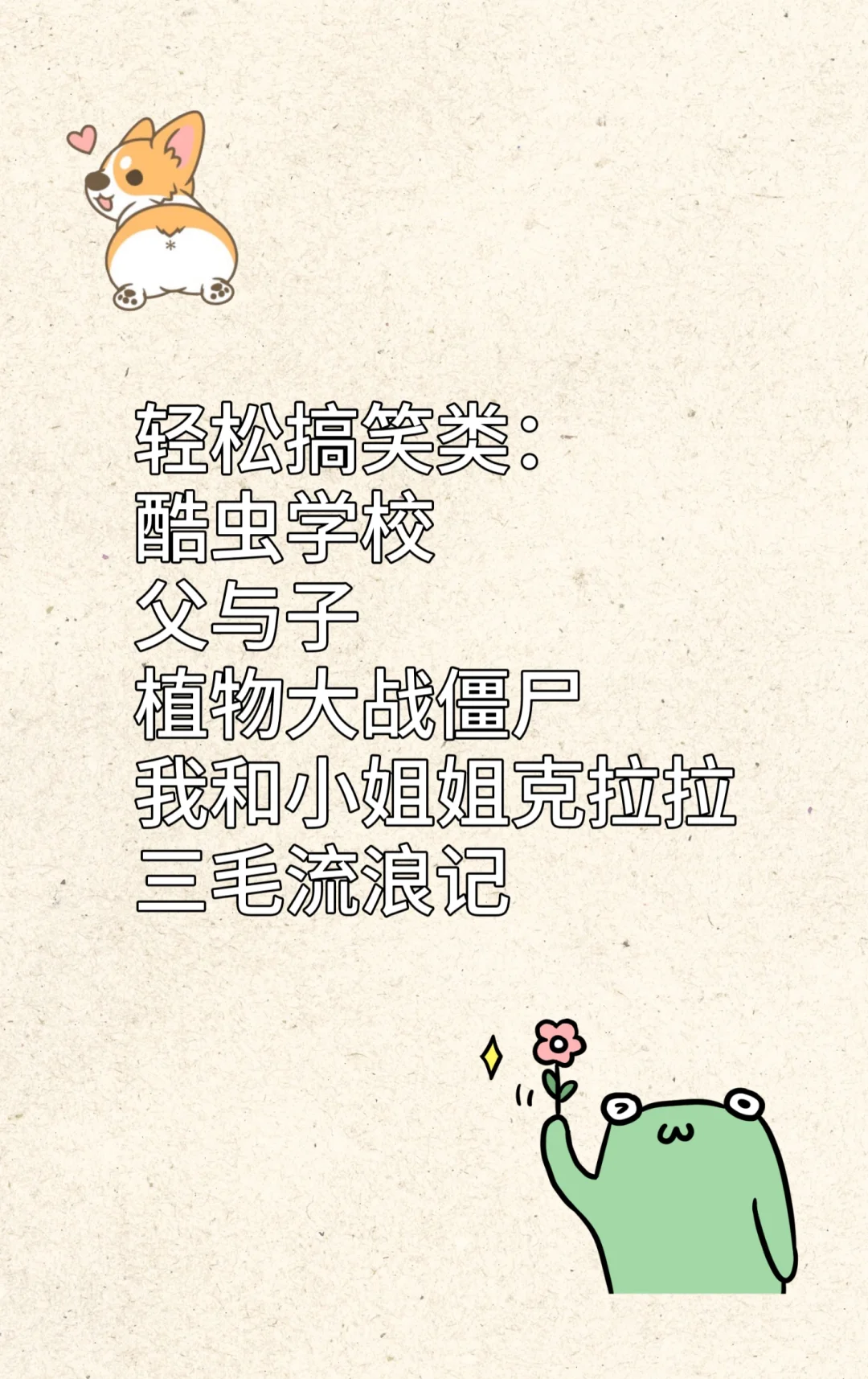 一年级宝藏阅读清单来啦，快来抄作业！