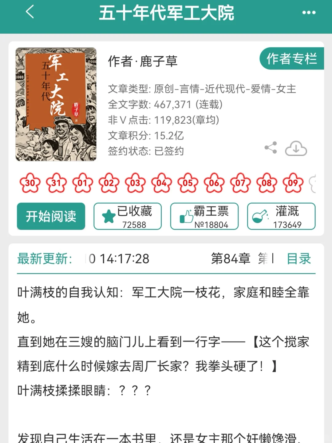 强推！熬夜也要N刷的超好看年代文！硬控！