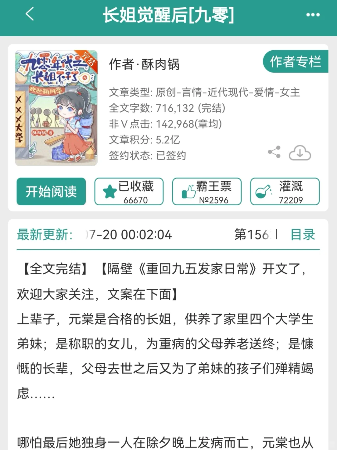 强推！熬夜也要N刷的超好看年代文！硬控！
