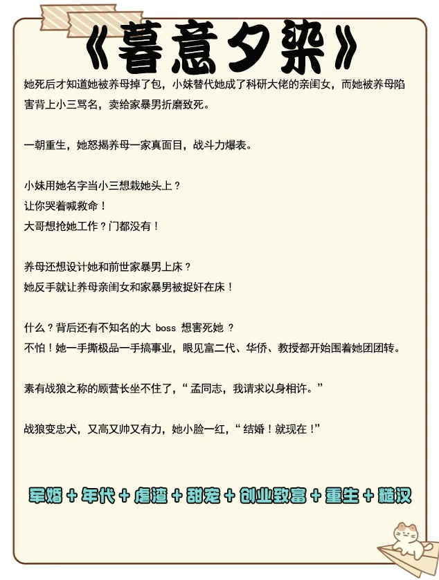 十本几乎零差评的年代文‼️收藏起来慢慢看‼️