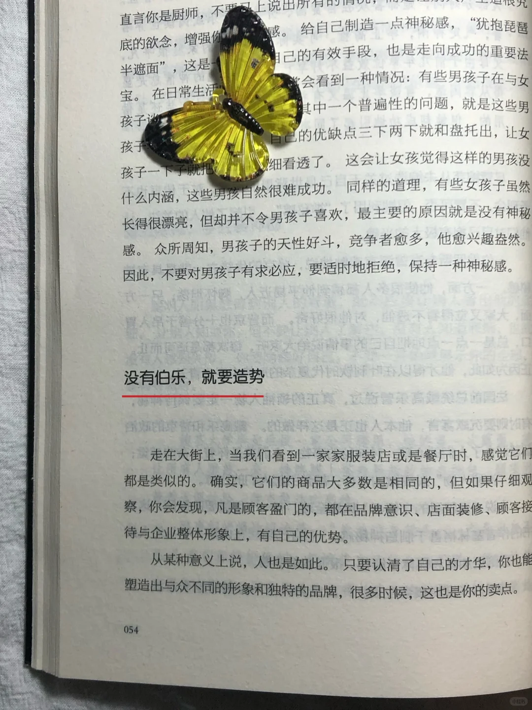 这才是刚刚步入社会的年轻人该看的书 #人际