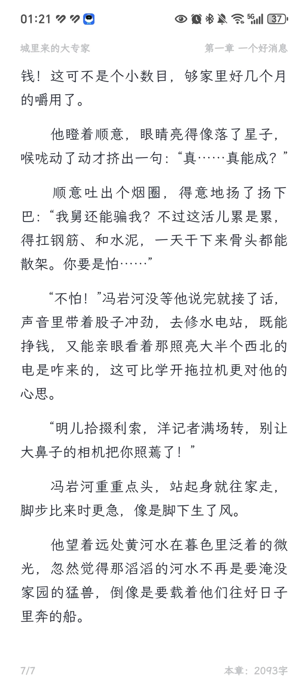 年代文这样写是不是很无聊