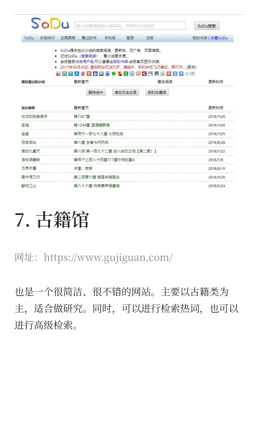 这几个电子书网站，你需要的都在这里！