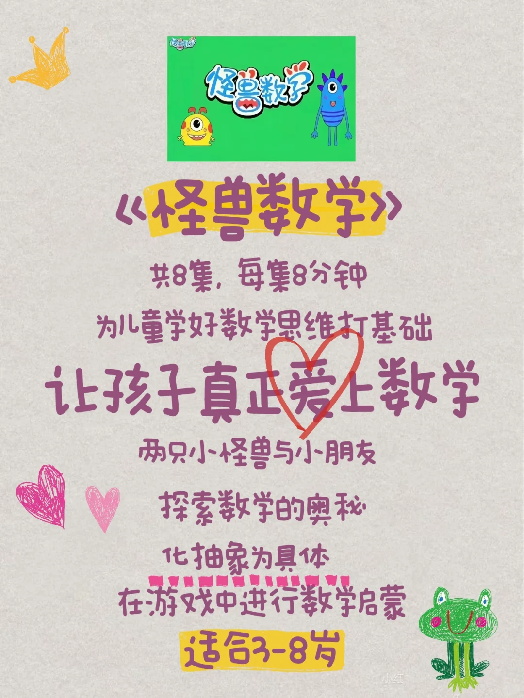 幼儿园看完这五部动画片，幼小衔接不焦虑