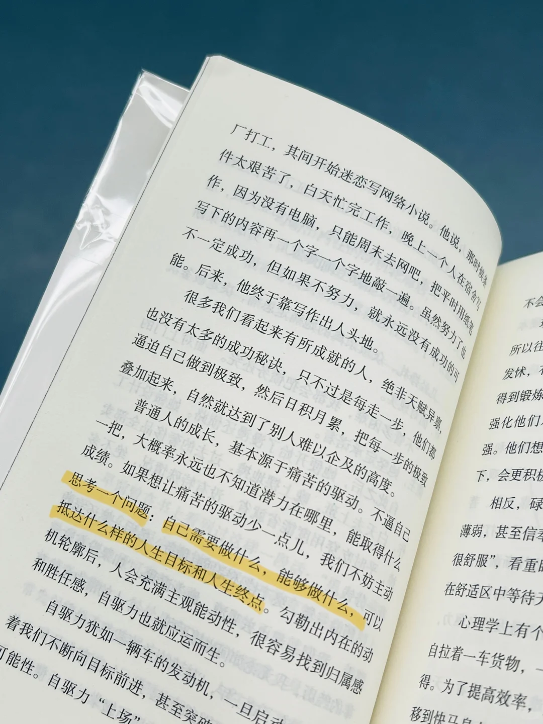 通勤口袋书｜我们对生活的态度，回归内心成长