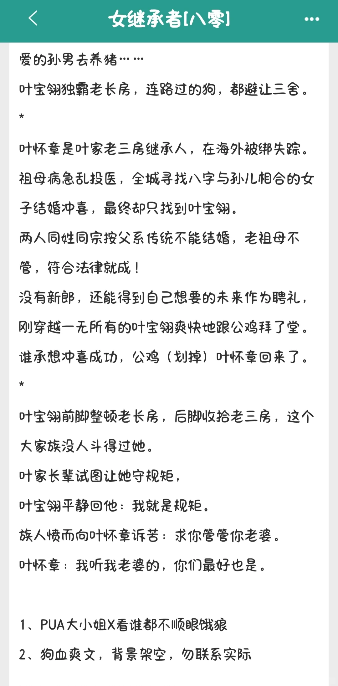四单铺又开年代文了！！！