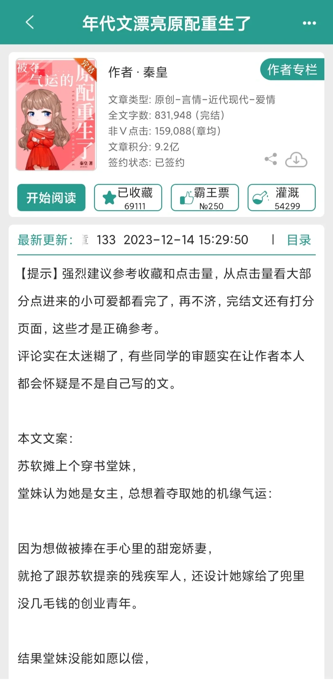 Z近刚看完的五本年代文推荐！！