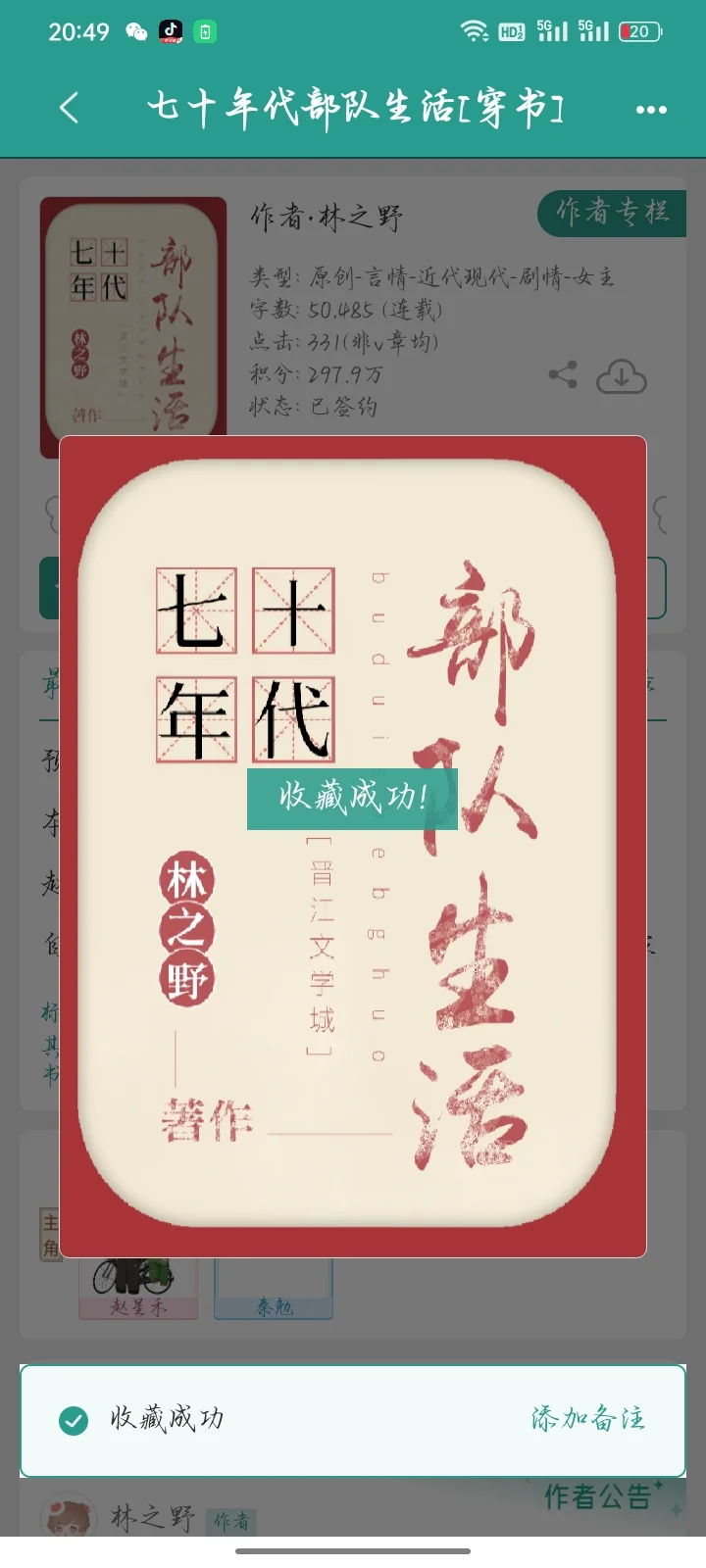 带感！年代文男女主强强联手，旗鼓相当